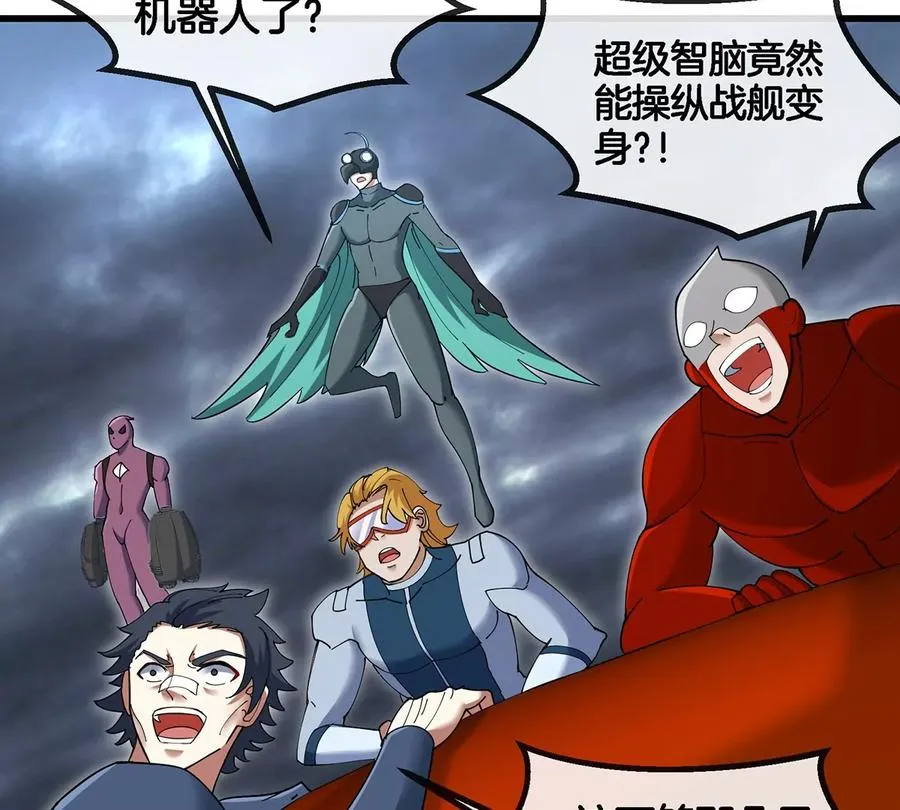 第110话 SS级强敌 第9页