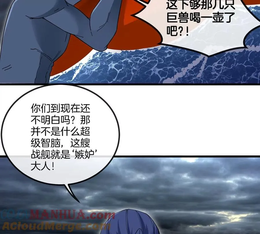 第110话 SS级强敌 第10页
