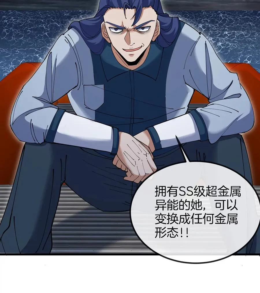 第110话 SS级强敌 第11页
