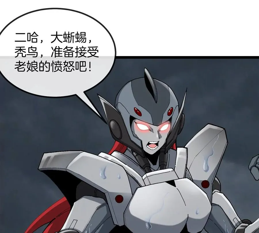 第110话 SS级强敌 第12页