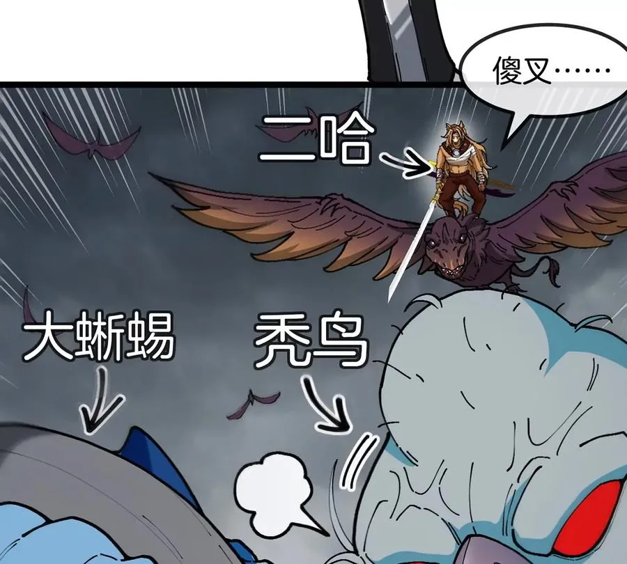 第110话 SS级强敌 第15页
