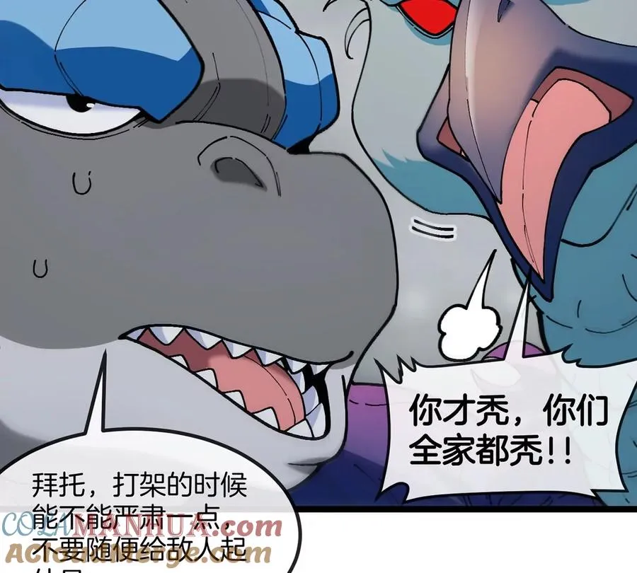 第110话 SS级强敌 第16页