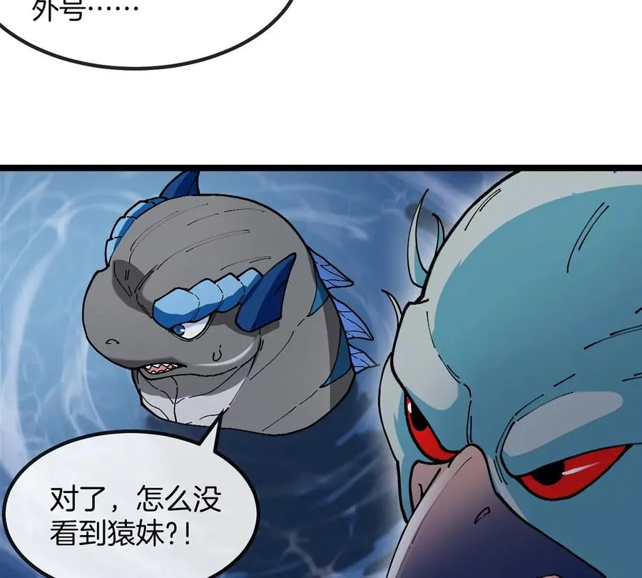 第110话 SS级强敌 第17页