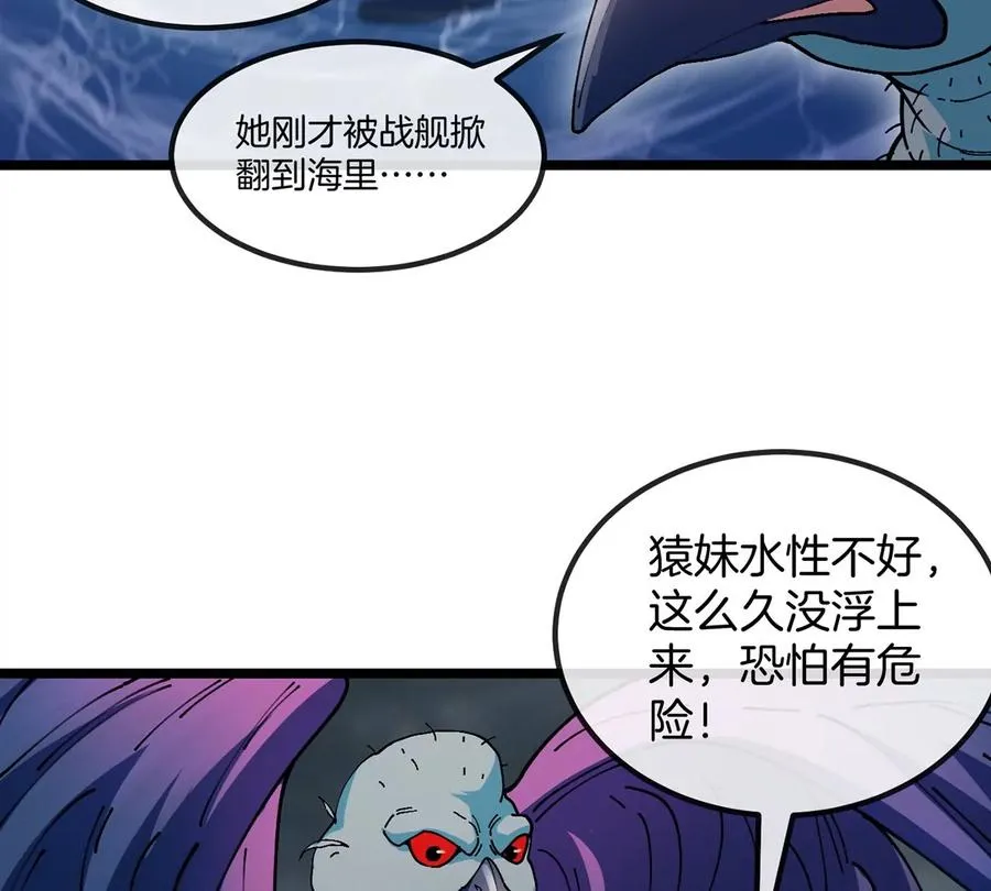 第110话 SS级强敌 第18页