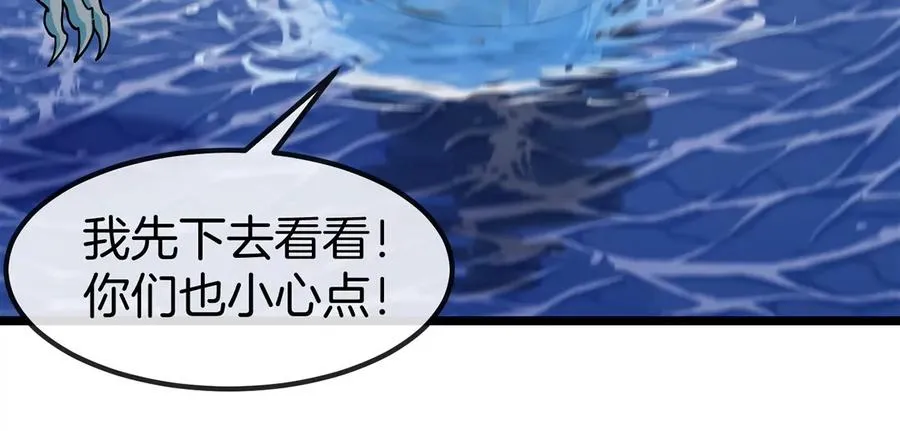 第110话 SS级强敌 第20页