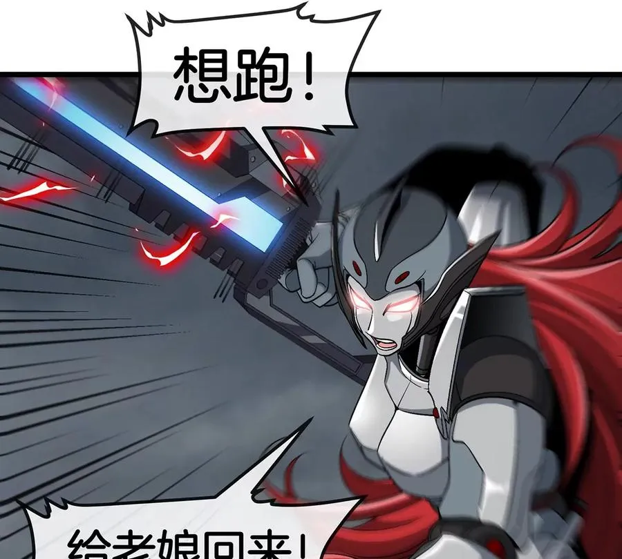 第110话 SS级强敌 第21页