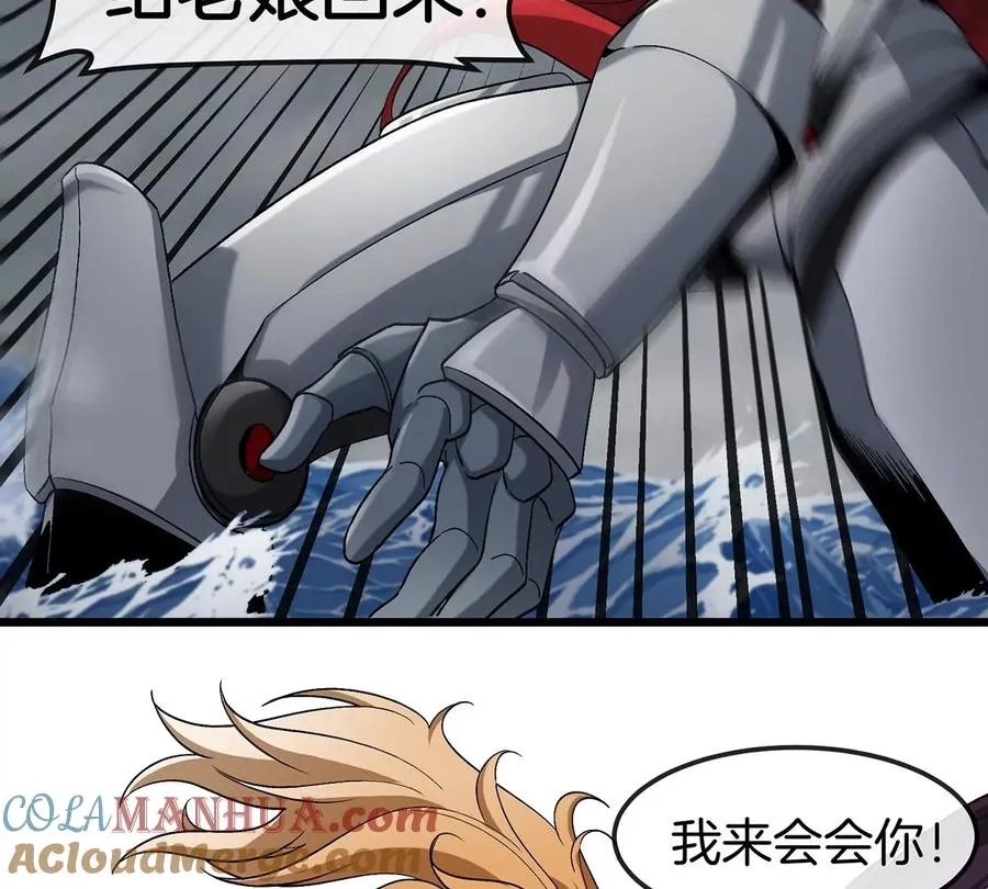 第110话 SS级强敌 第22页