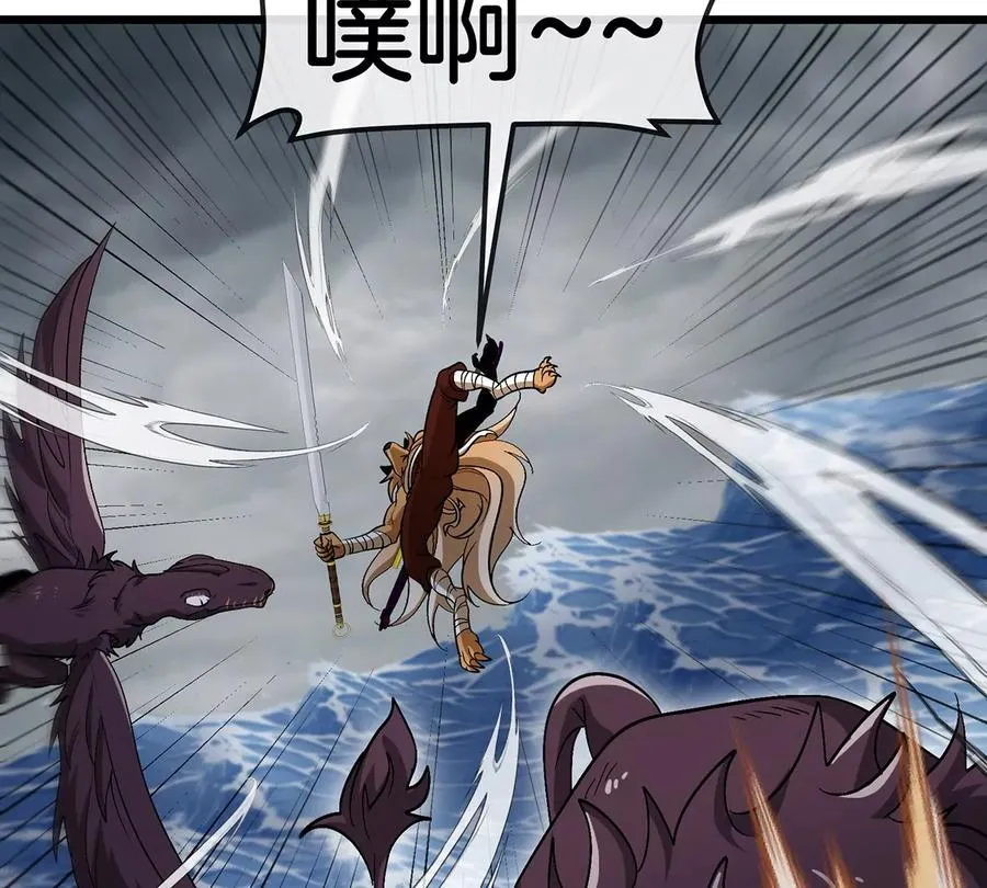 第110话 SS级强敌 第27页