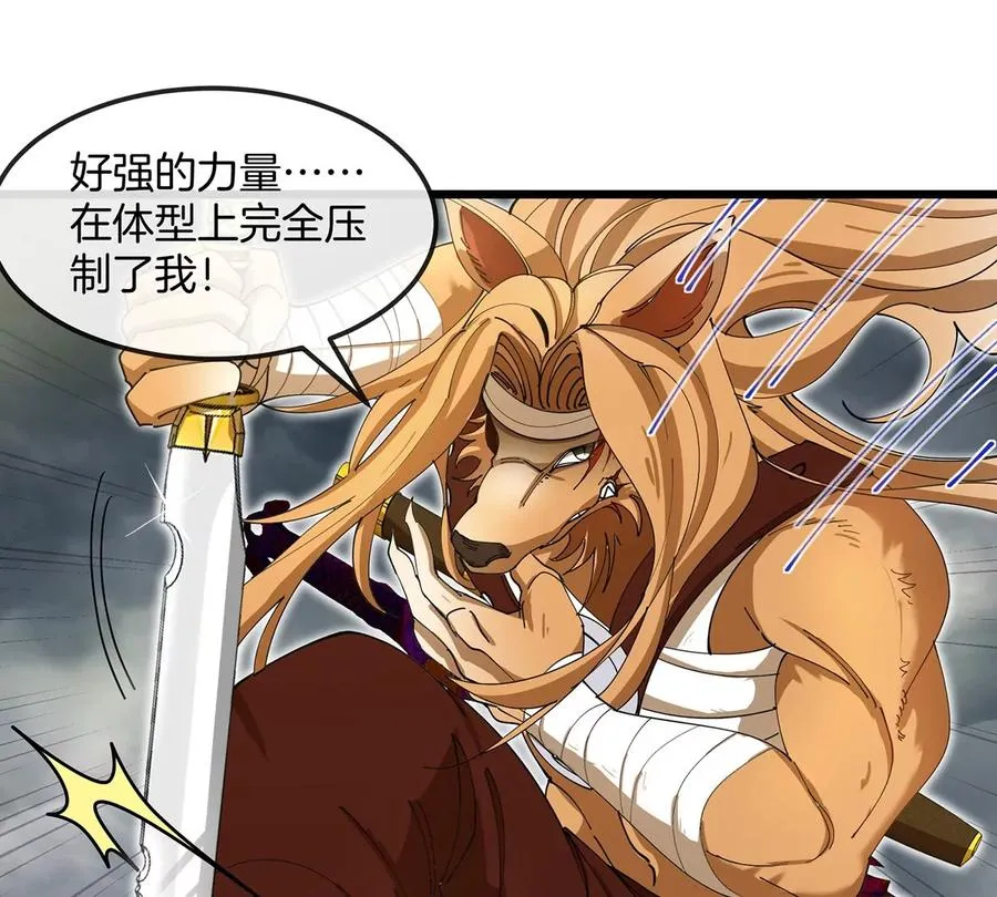 第110话 SS级强敌 第29页