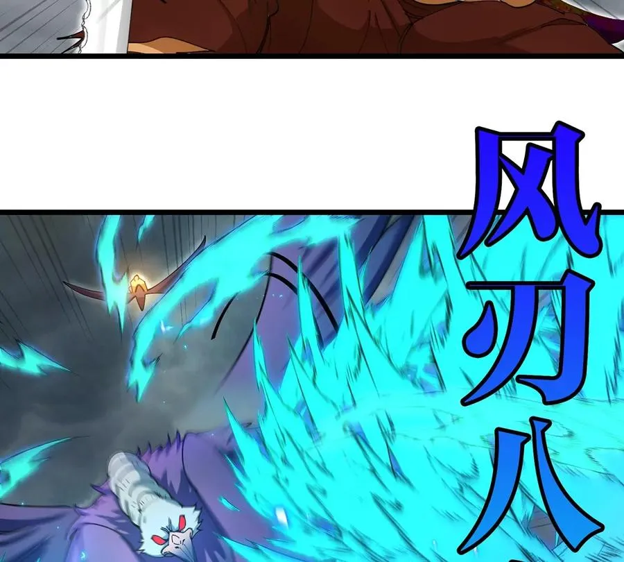 第110话 SS级强敌 第30页