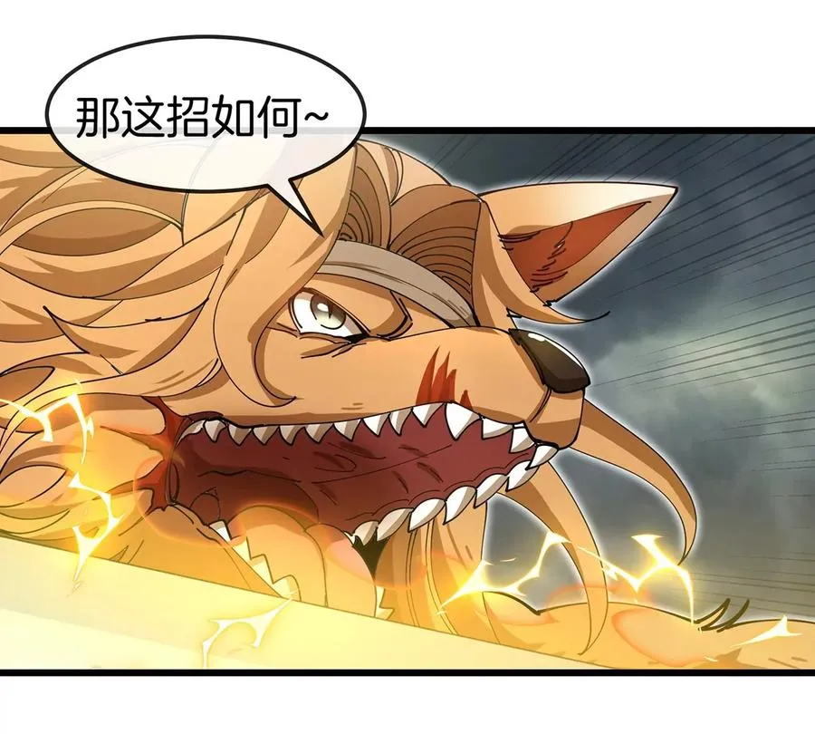第110话 SS级强敌 第33页