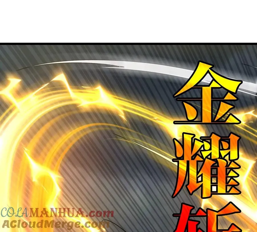 第110话 SS级强敌 第34页