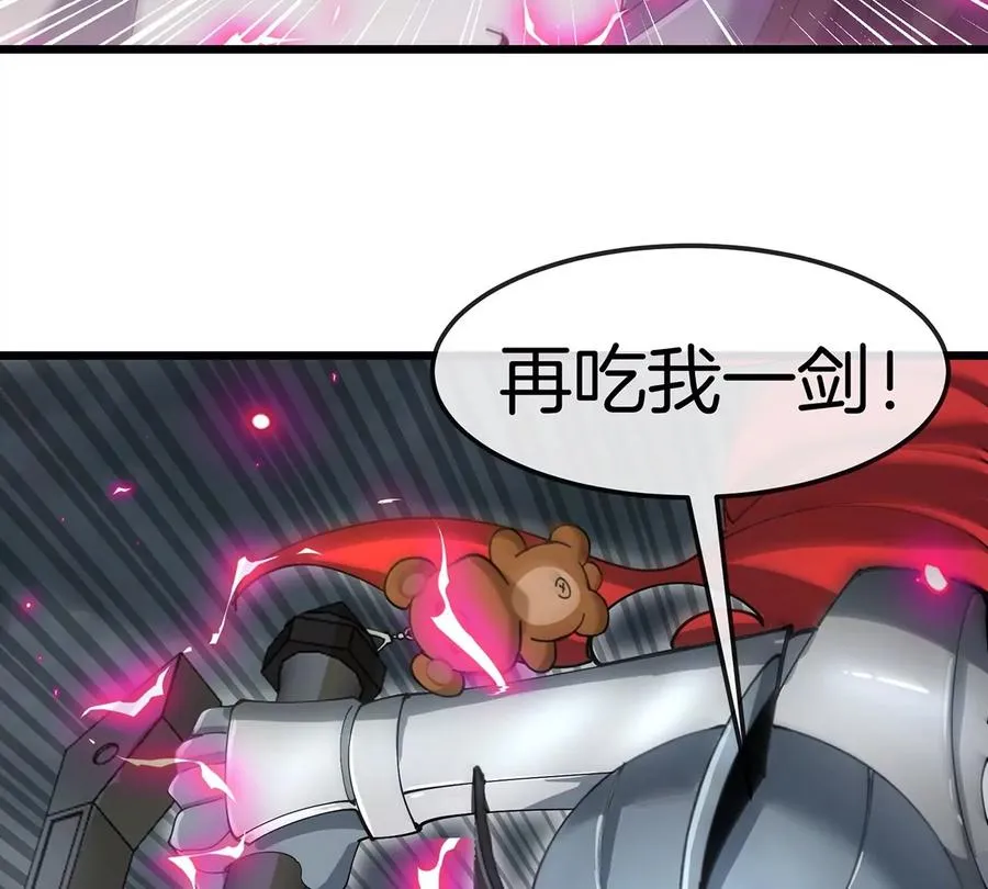 第110话 SS级强敌 第42页