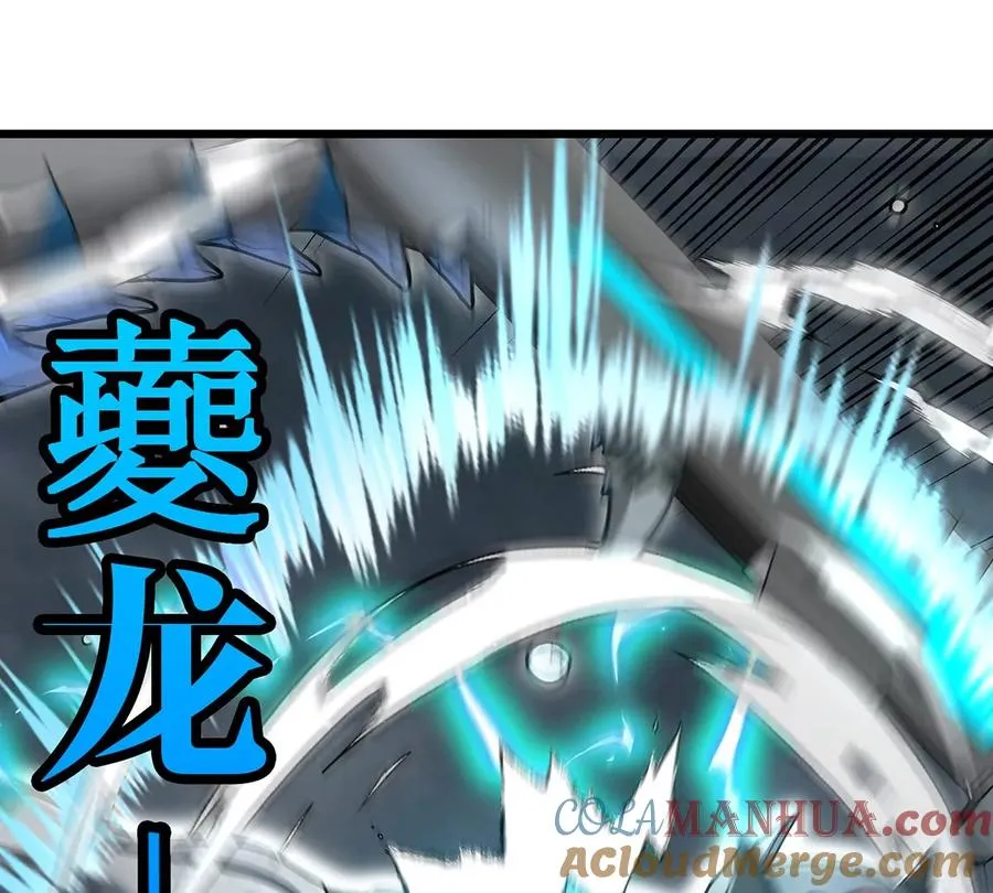 第110话 SS级强敌 第46页