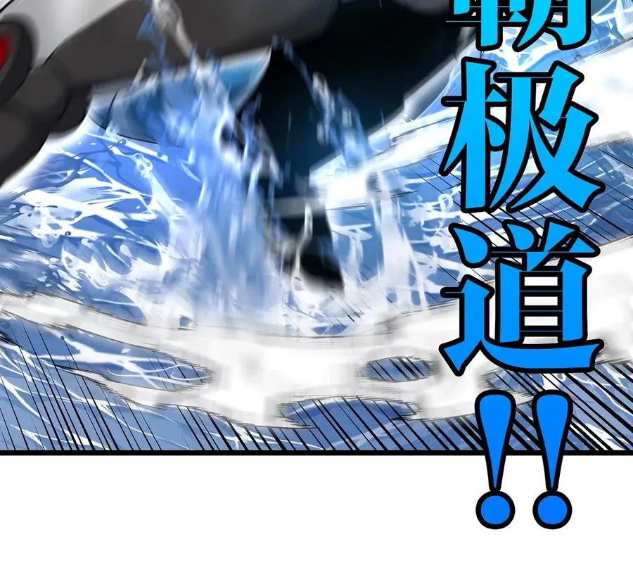 第110话 SS级强敌 第48页
