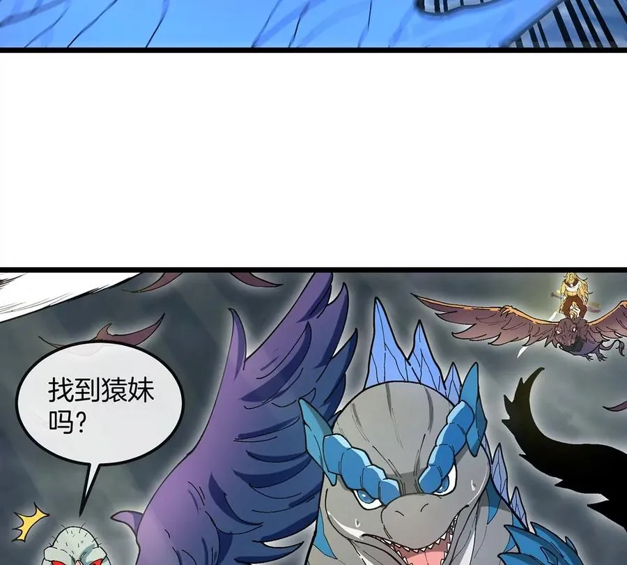 第110话 SS级强敌 第50页