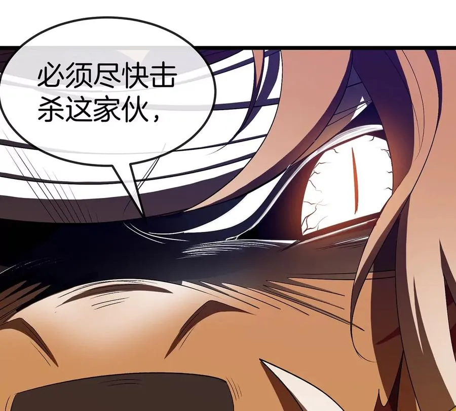 第110话 SS级强敌 第53页