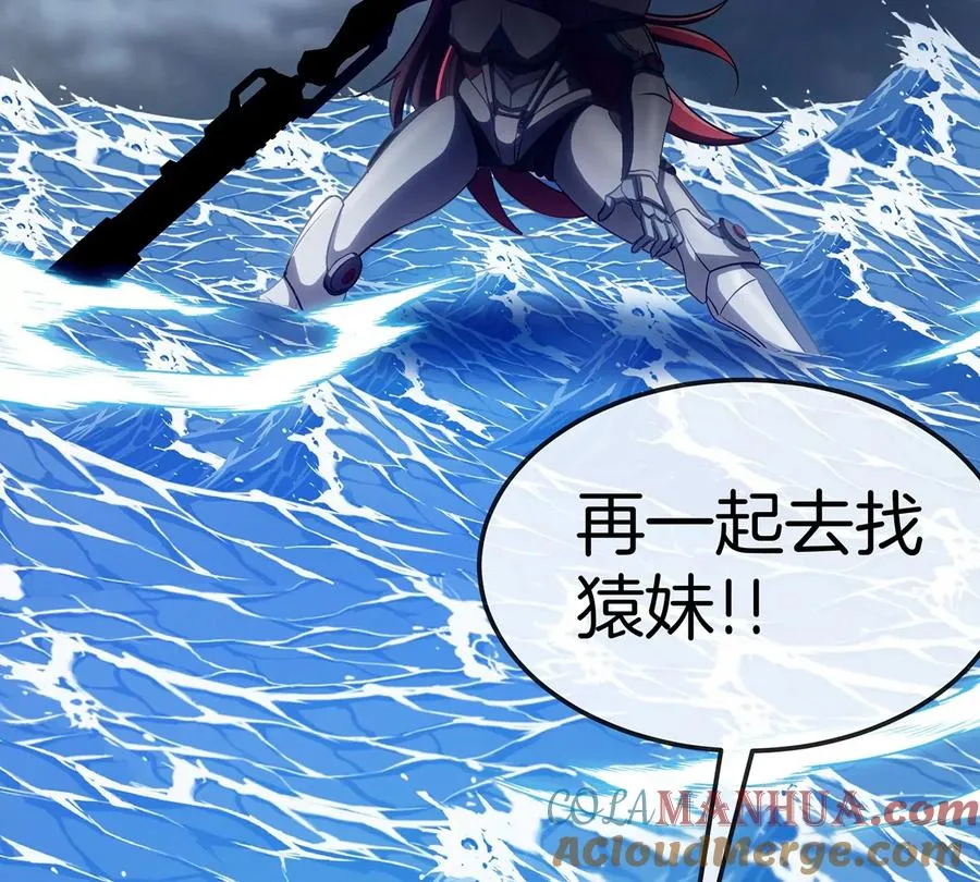 第110话 SS级强敌 第55页
