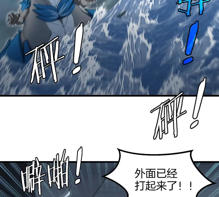 第110话 SS级强敌 第63页