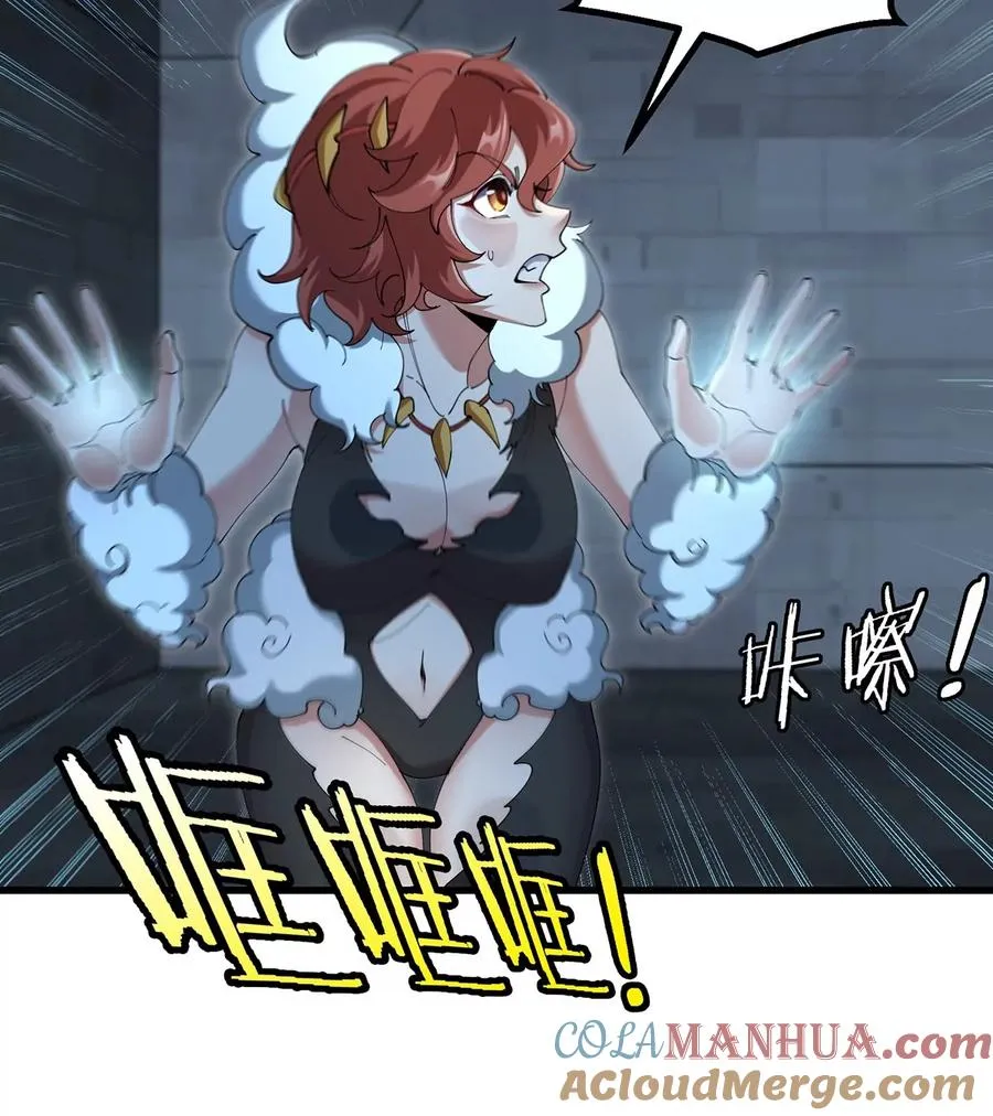 第110话 SS级强敌 第64页