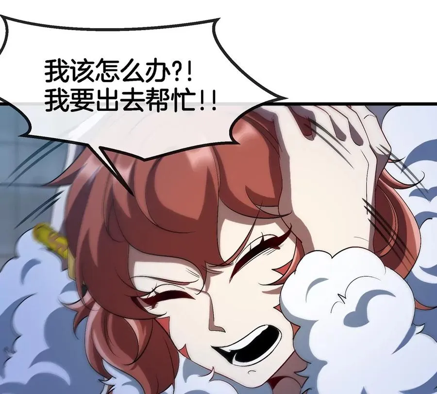 第110话 SS级强敌 第65页