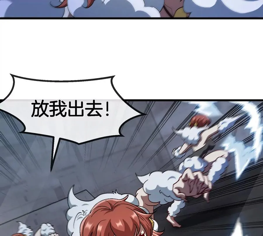 第110话 SS级强敌 第66页