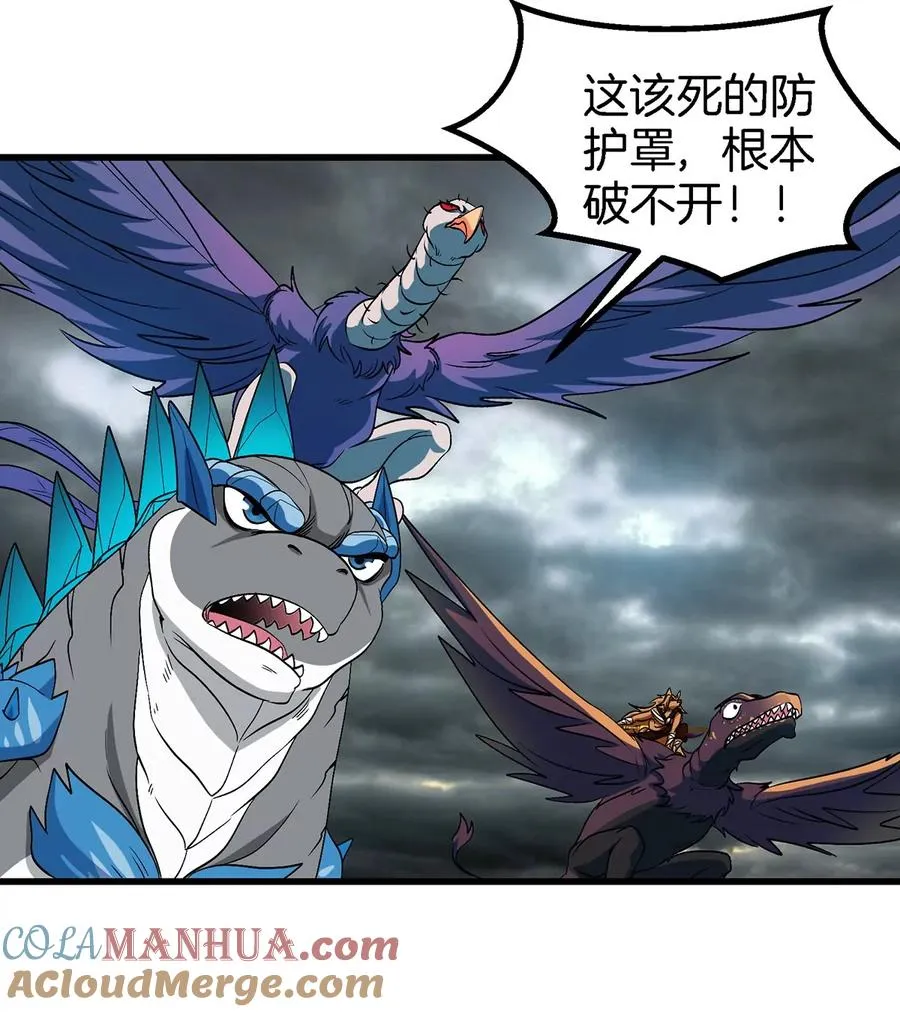 第110话 SS级强敌 第70页