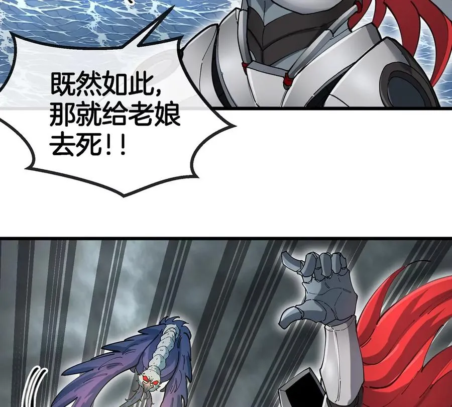 第110话 SS级强敌 第72页