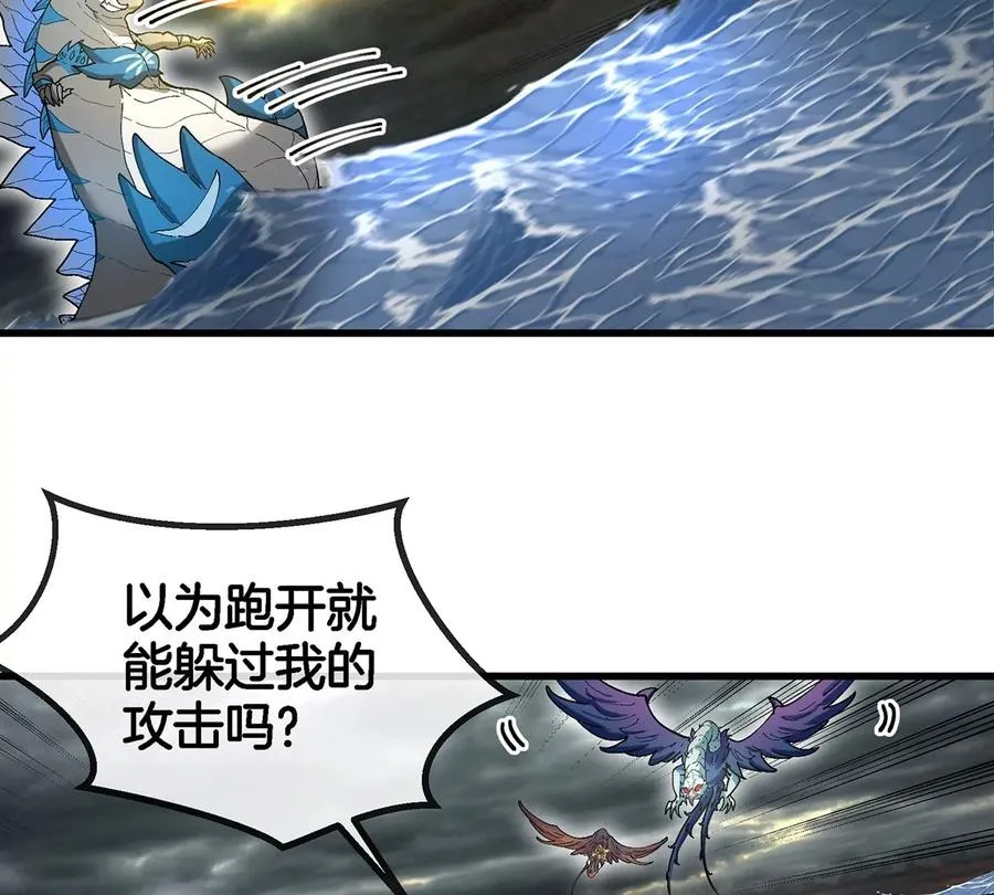第110话 SS级强敌 第74页