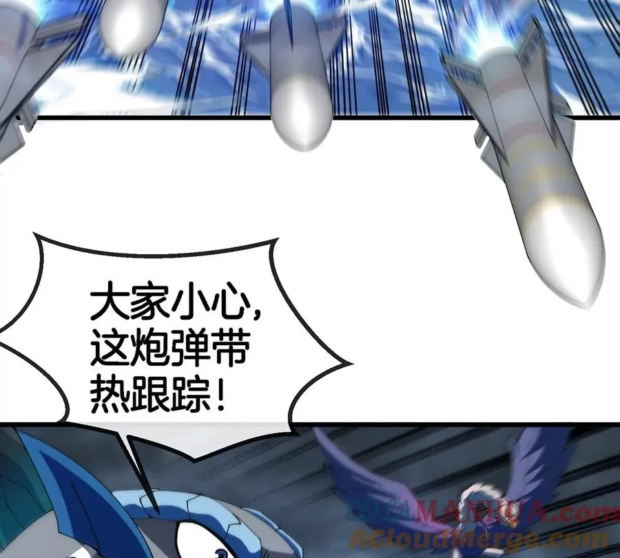第110话 SS级强敌 第79页