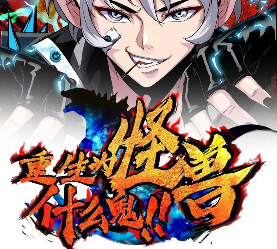 第111话 那是我的刀 第2页