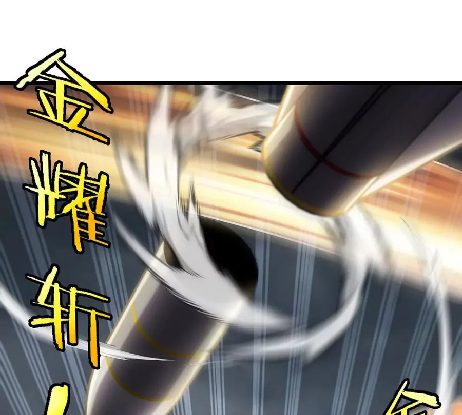 第111话 那是我的刀 第12页