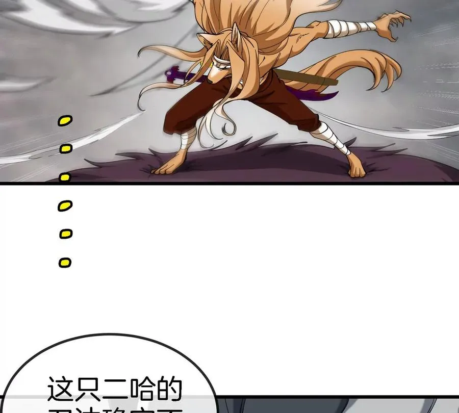 第111话 那是我的刀 第14页