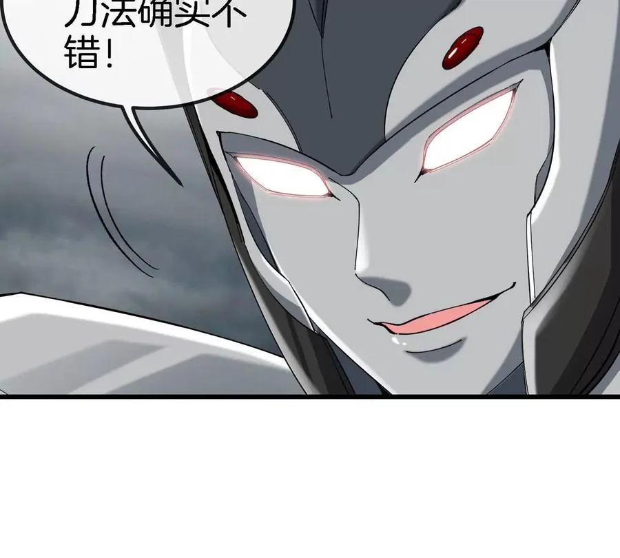 第111话 那是我的刀 第15页