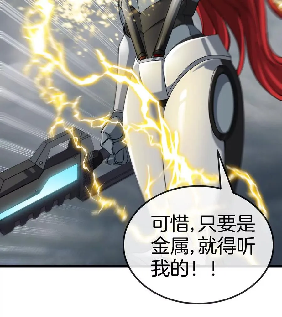 第111话 那是我的刀 第17页
