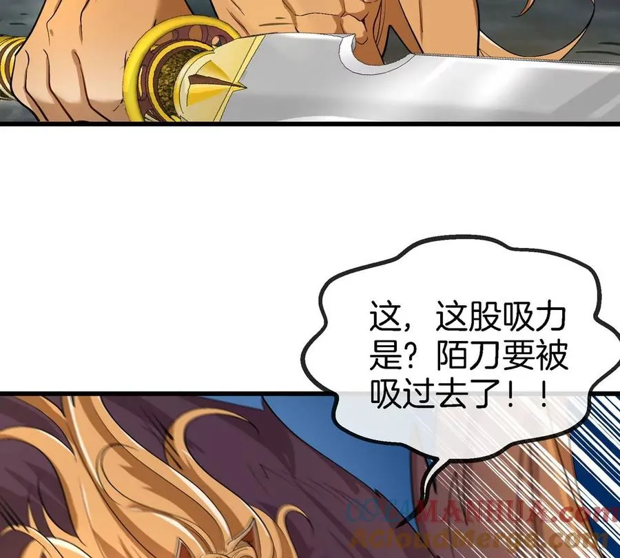 第111话 那是我的刀 第19页