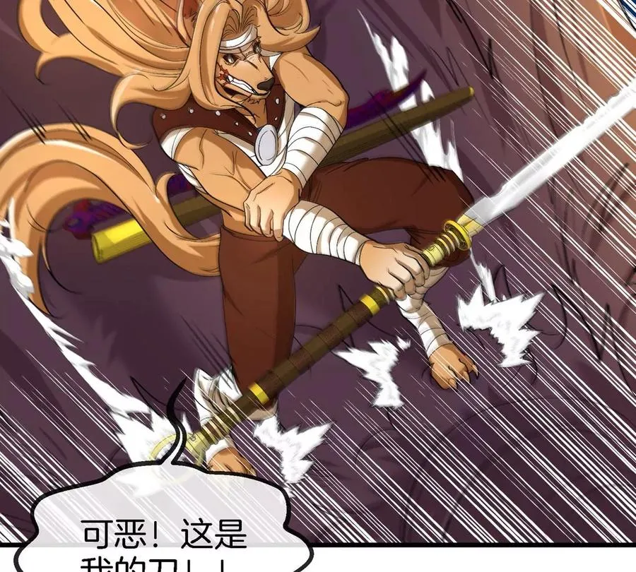 第111话 那是我的刀 第20页