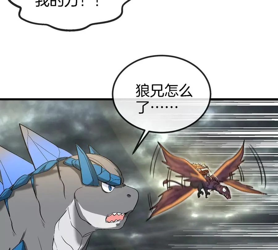 第111话 那是我的刀 第21页