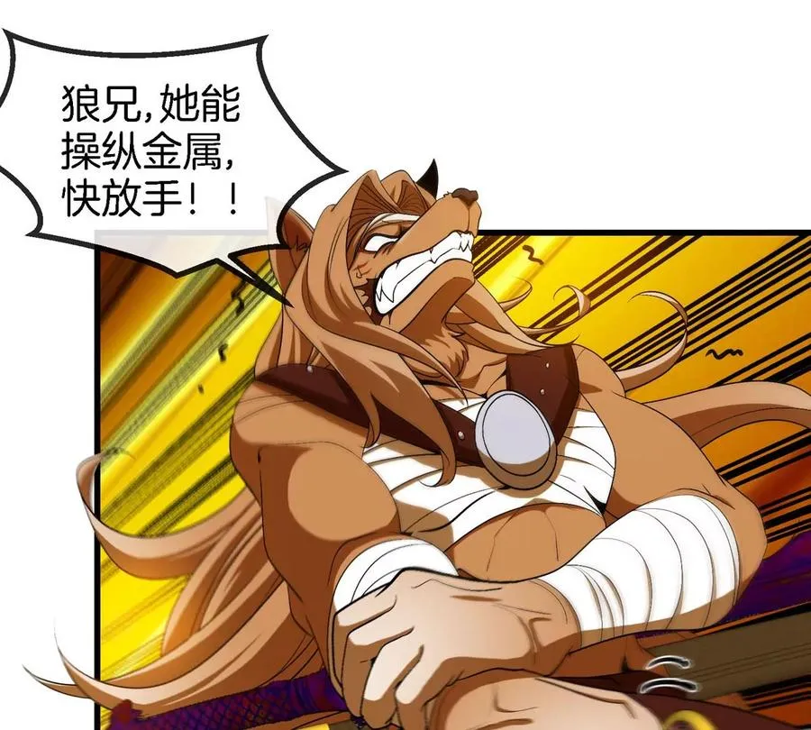 第111话 那是我的刀 第24页