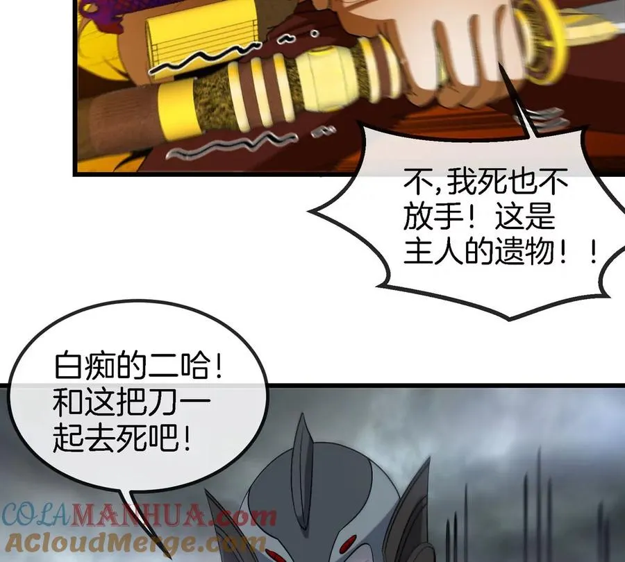 第111话 那是我的刀 第25页