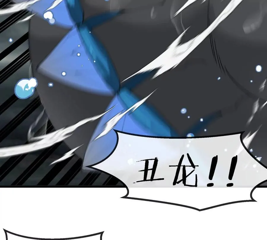 第111话 那是我的刀 第32页