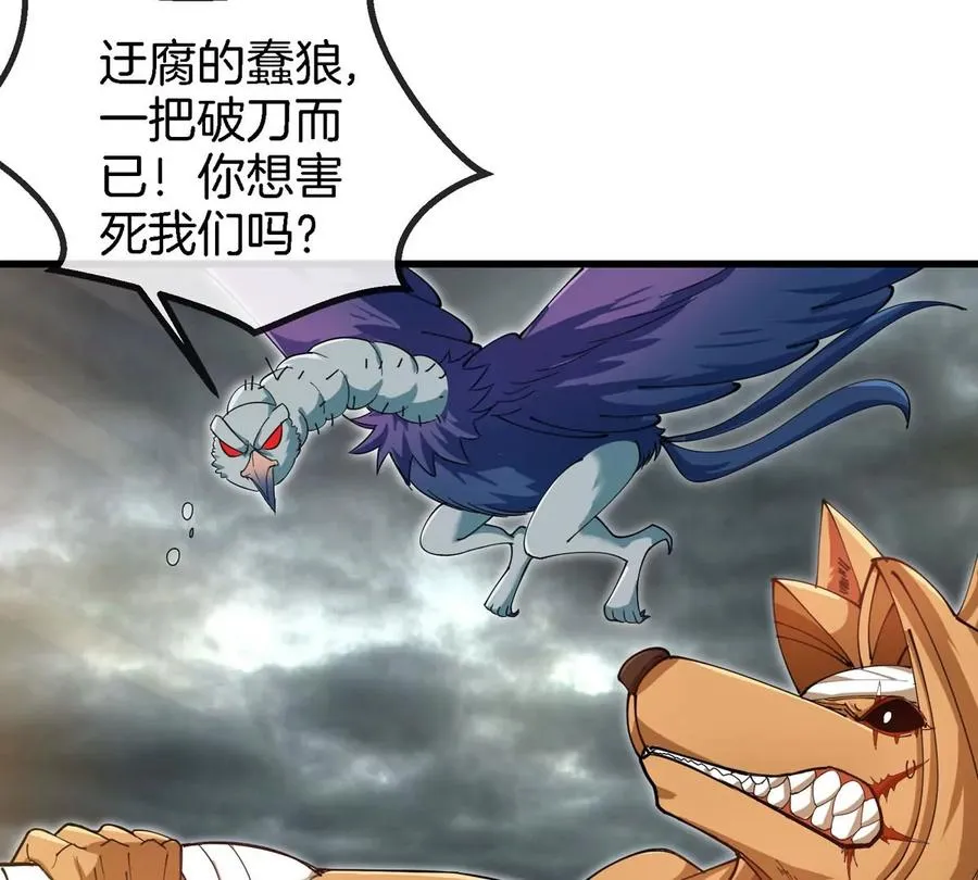 第111话 那是我的刀 第33页