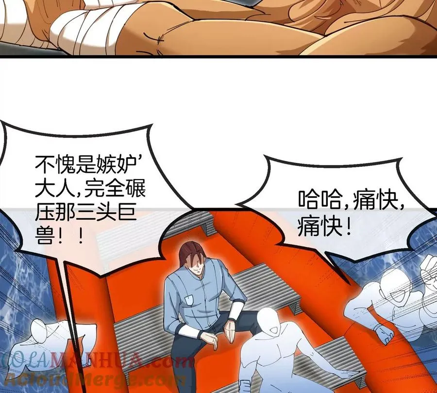 第111话 那是我的刀 第34页