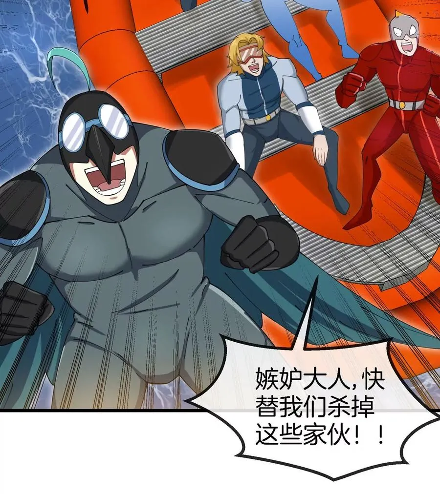 第111话 那是我的刀 第35页