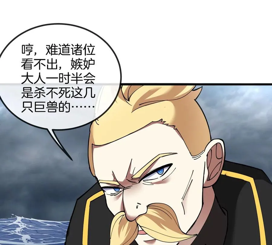 第111话 那是我的刀 第36页