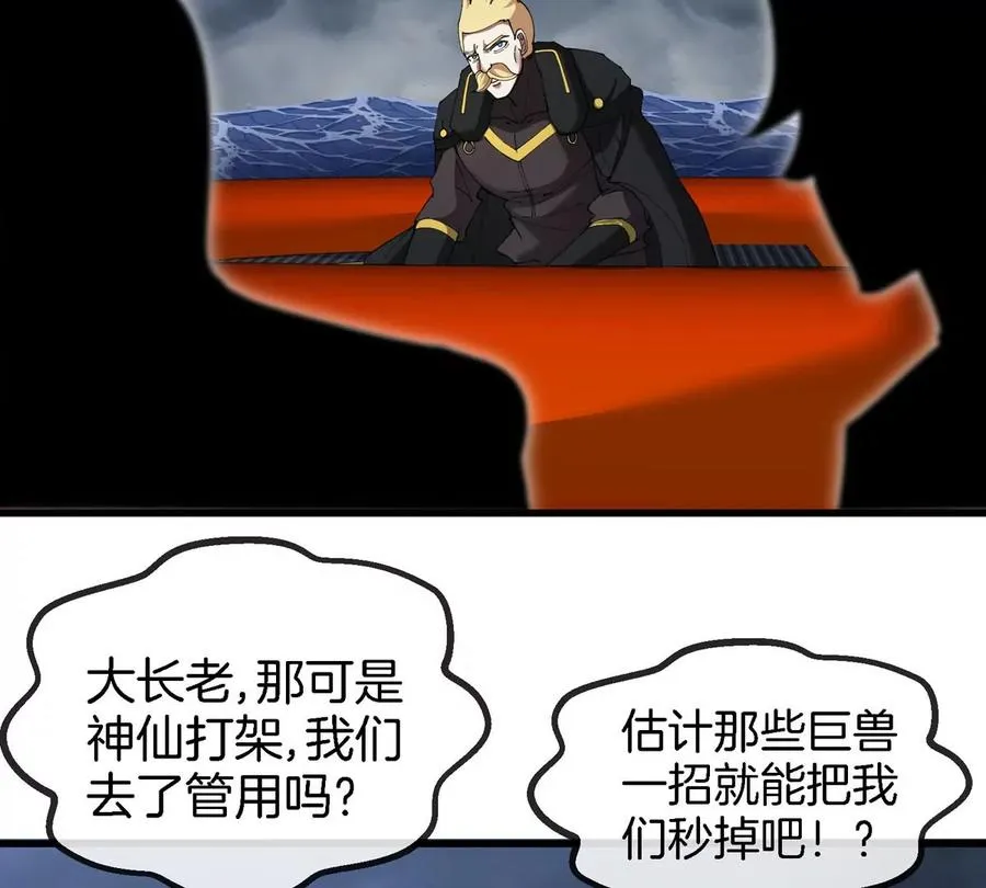 第111话 那是我的刀 第38页