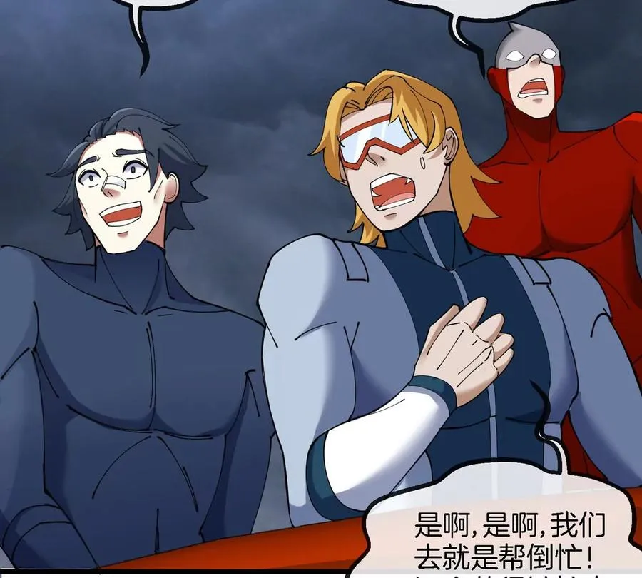 第111话 那是我的刀 第39页