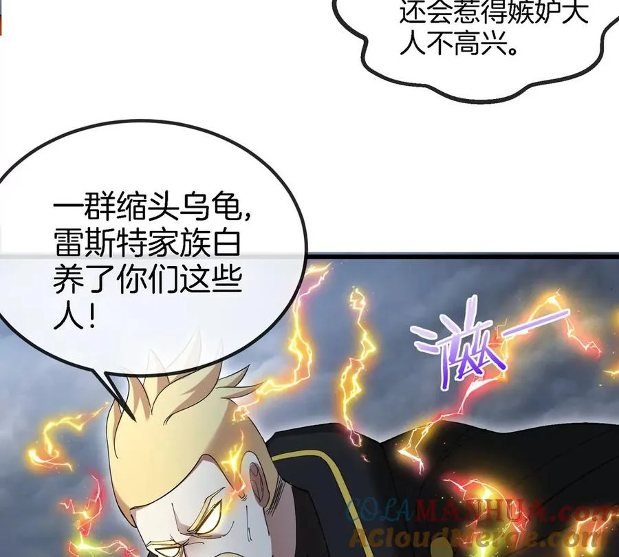 第111话 那是我的刀 第40页