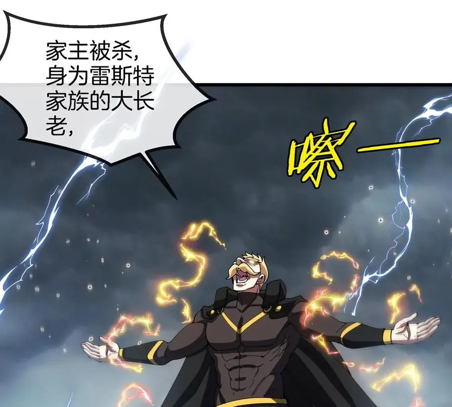 第111话 那是我的刀 第42页