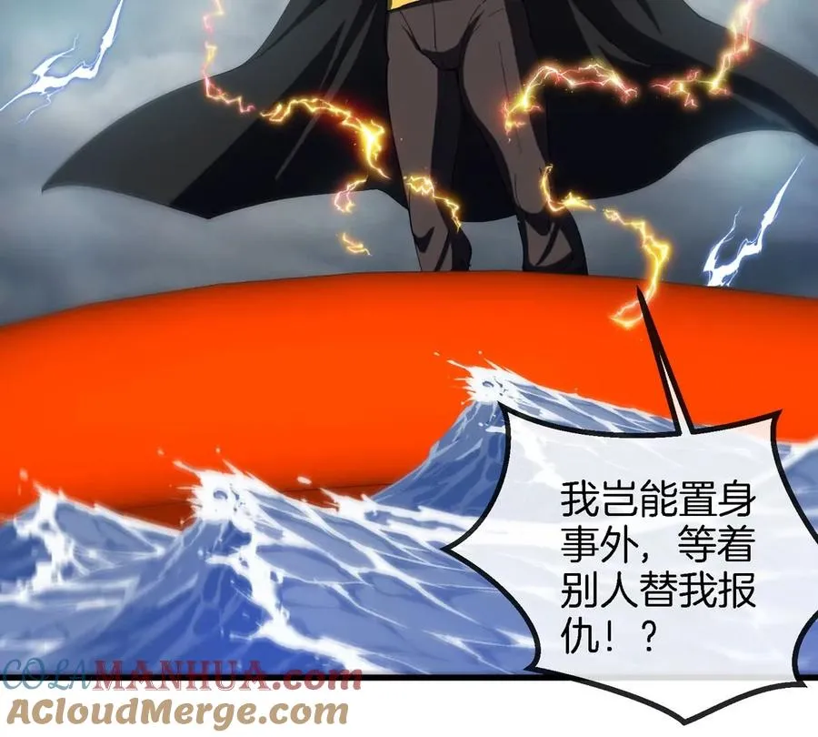 第111话 那是我的刀 第43页